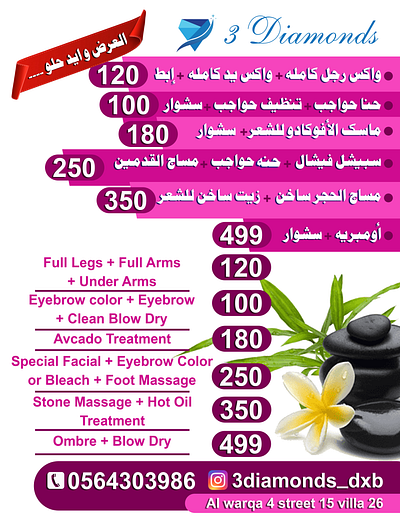 DUBAI FLYER SALOON ARABIC arabic arabic flyer beauty parlour beauty saloon flyer