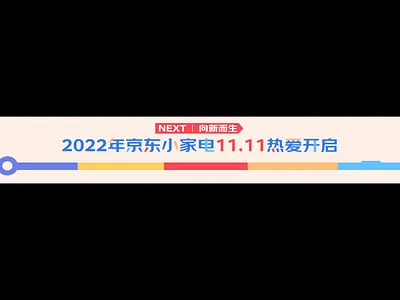 Launch Countdown Video - JD.com animation branding case study countdown graphic design illustration launch motion graphics
