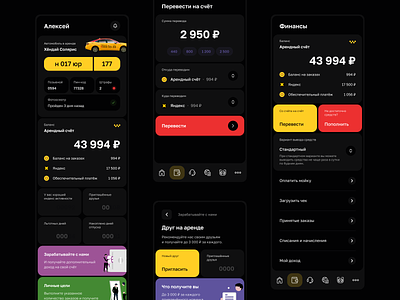 Taxi Ritm Dark theme app balance dark theme driver finance mobile profile taxi user cabinet