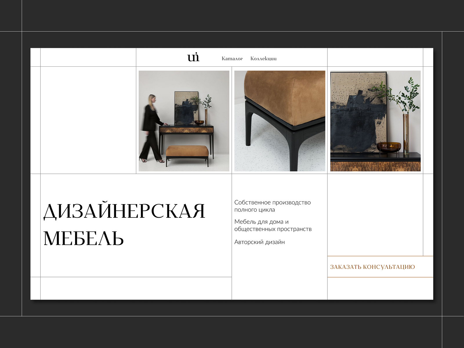 Designconcept furniture store by Natalya Moreva on Dribbble