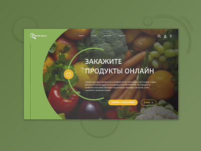 Concept grocery store design food food delivery food delivery services food shop food store healthy food typography ui ui ux ux