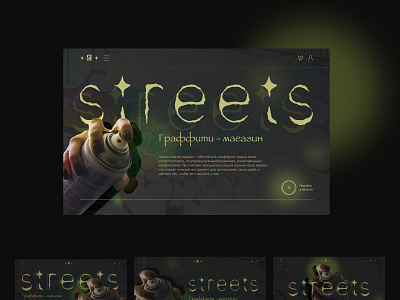 Graffiti store мain page concept concept design graphic design interface ui web page webdesign website