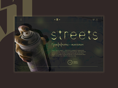 Graffiti store main page concept concept design graphic design interface ui uiux web webdesign