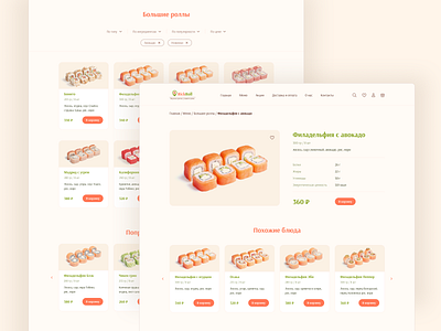 Online Store | RickRoll # 4 food online shop online store roll sushi ui ux web design
