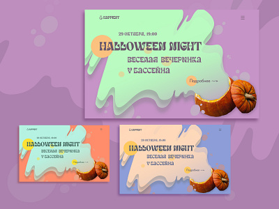 Main page сoncept Halloween night bright colors concept design funny graphic design pop ui uiux webdesign