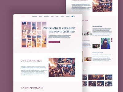 Landing Page | Chamber Concert # 1 chamber concert concert landing music poetry ui ux web design квартирник