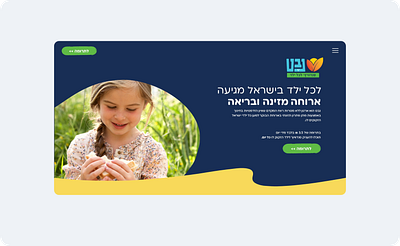 Kids Foundation Website branding design food foundation kids modern ui ux