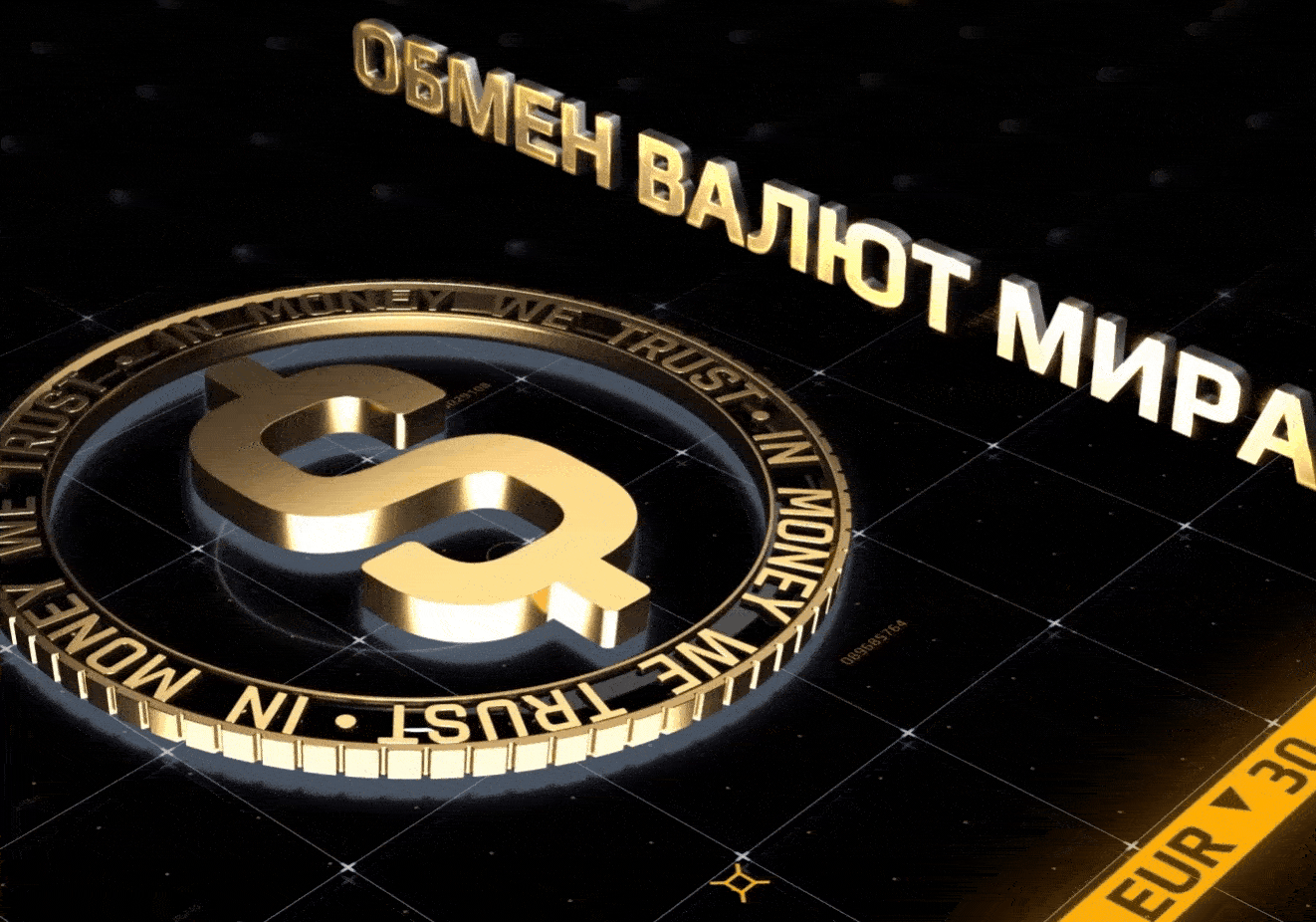 Currency exchange 3d animation bitcoin branding currency digital exchange gold money