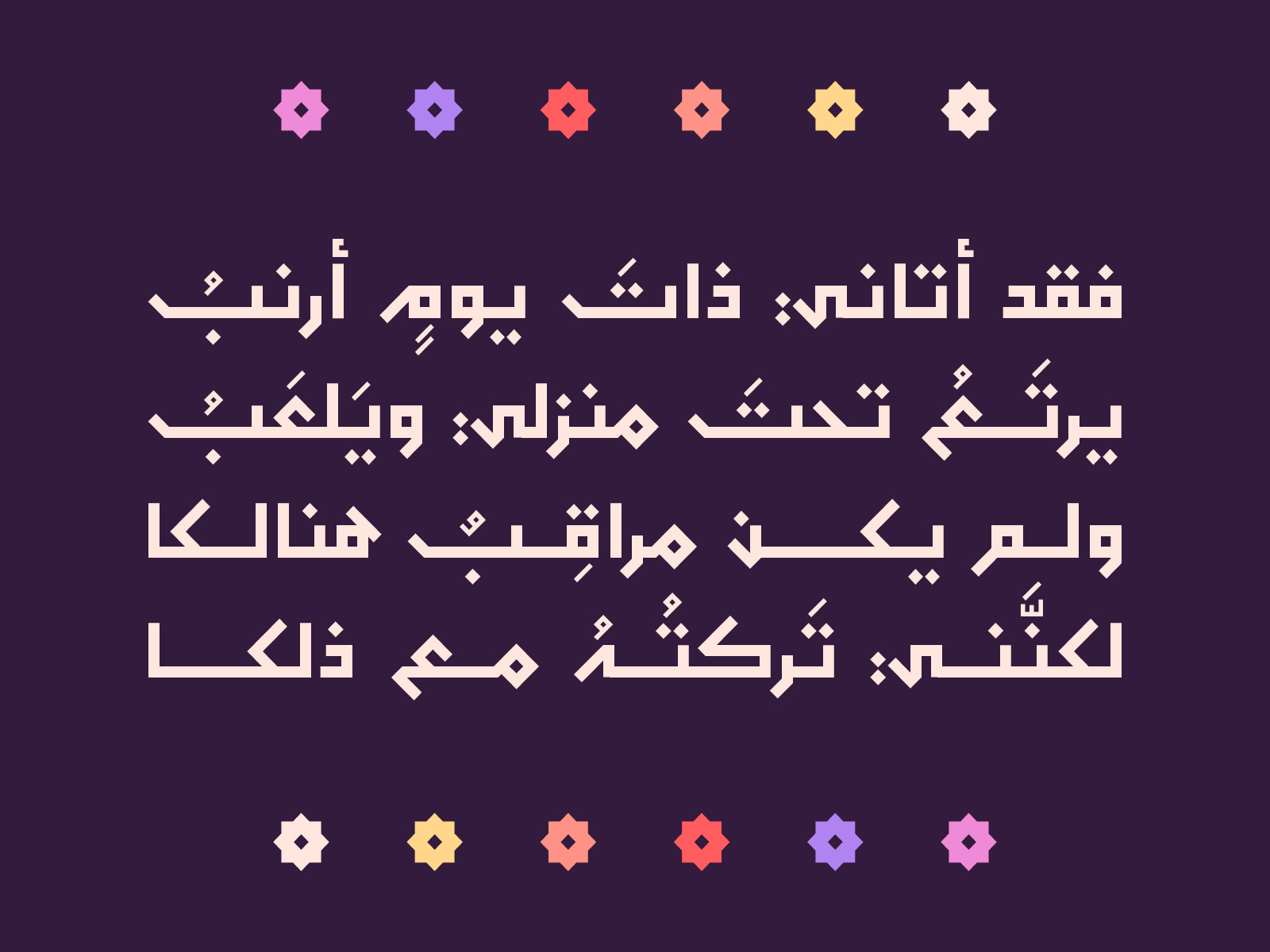 monbasit-arabic-typeface-by-mostafa-abasiry-on-dribbble