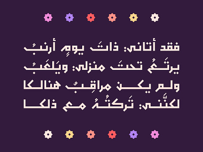 Monbasit - Arabic Typeface خط عربي arabic arabic calligraphy design font islamic calligraphy typography تايبوجرافى تايبوغرافي خط عربي خطوط فونت