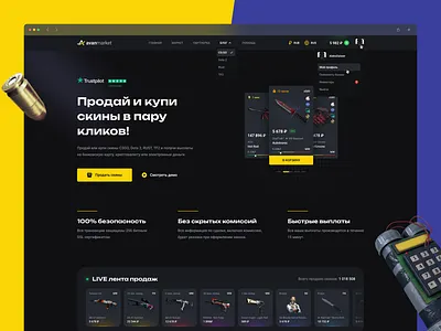 Avanmarket – Home page cs2 csgo dota 2 easport game game design gaming graphic design home page market rust shop skins tf2 ui ui design user interface ux web design