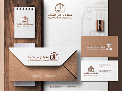 Saud bin Ali Al Salloum Law Firm and Legal Consultations branding graphic design logo