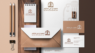 Saud bin Ali Al Salloum Law Firm and Legal Consultations branding graphic design logo
