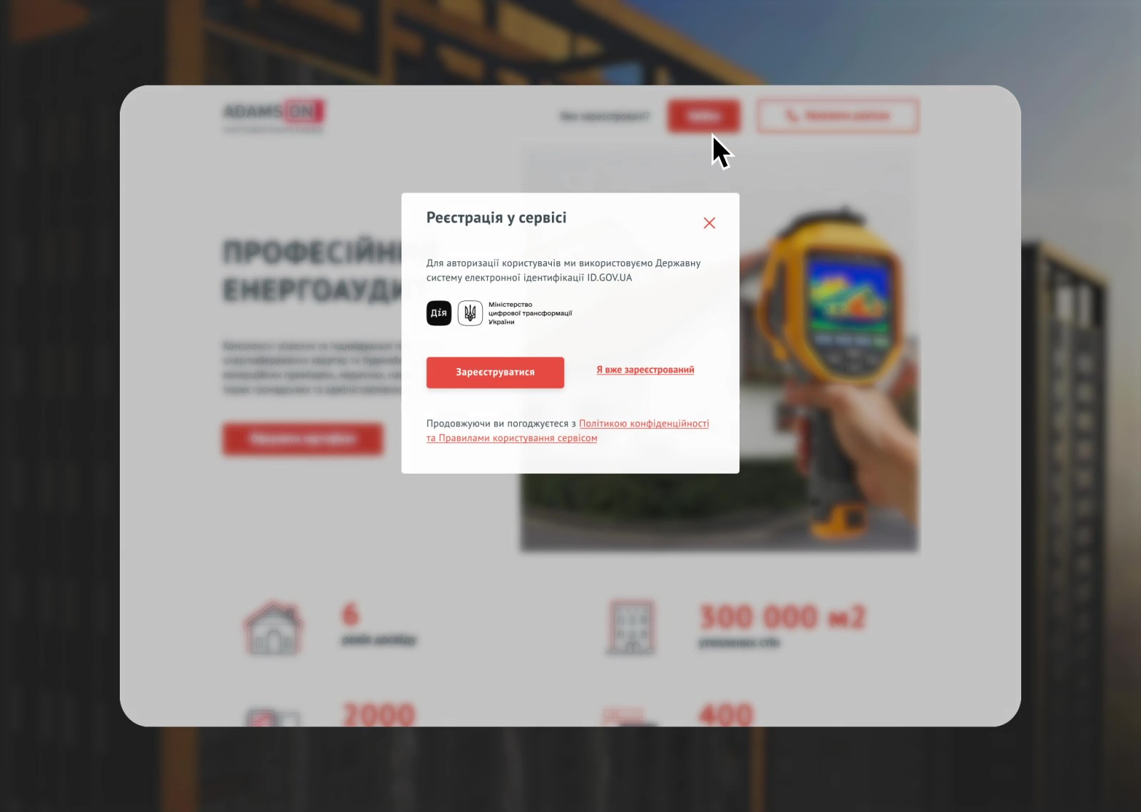 Adamson - Web-based platform for energy audits app development application application design business analysis design sprint documentation energy energy audit motion graphics product product design product development soloway soloway tech ui ux web app web application web based platform web development