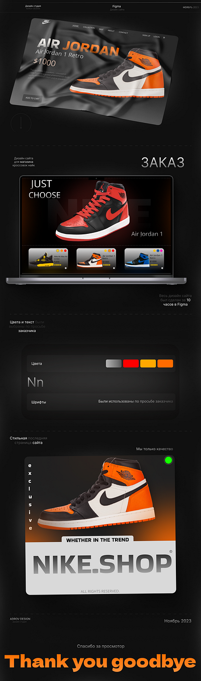 Nike.shop website design 3d branding graphic design motion graphics ui
