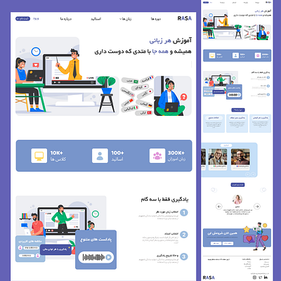 سایت آموزشگاه زبان ui ux