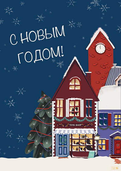 Christmas small township christmascard design graphic design graphic designer illustration procreate