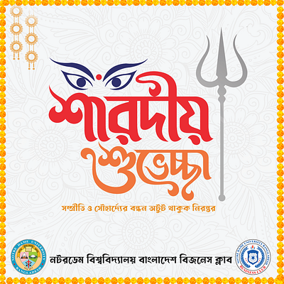 Happy Durga Puja design durga durga puja graphic design happy durga puja happy puja hindu illustration puja vector