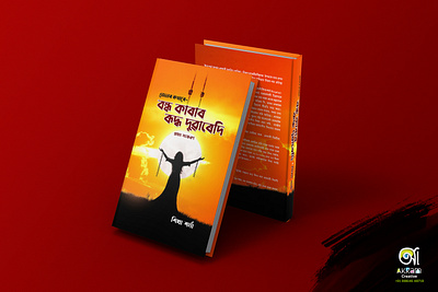 Book Cover Design branding graphic design