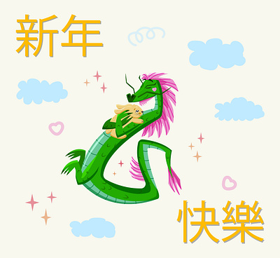 Green dragon and rabbit. Symbols of 2023 and 2024 adobeillustrator cartoon design dragon graphic design illustration illustrationforchild illustrationforkid newyear rabit vectorart vectorillustration