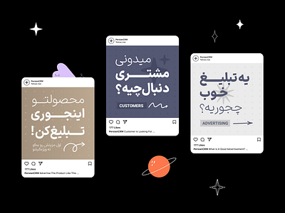 PersianCRM: Instagram Posts Design advertising arabic typography banner design farsi instagram persian post cover social media