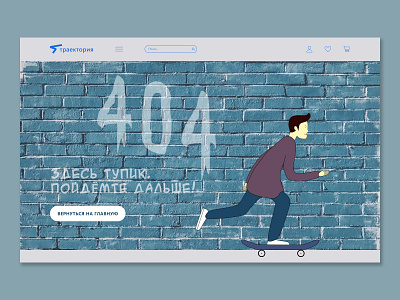 404 page graphic design typography ui