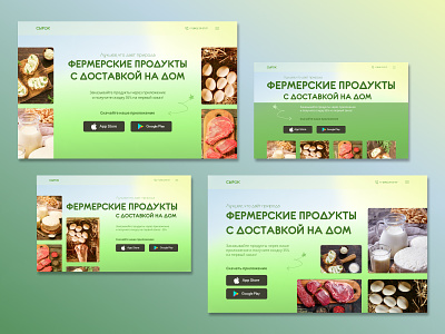 Concept farm food website app bio design desktop eco graphic design green mobile ui ux web design