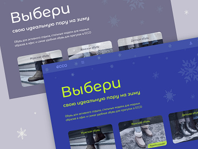 The design concept of shoe store blue design design concept graphic design purple ui ux web design winter