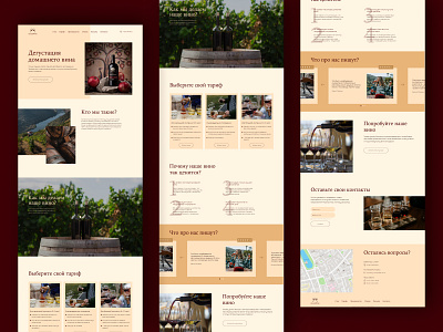 Landing Page for GranatWine #7 concept design homepage landing landing page ui webdesign
