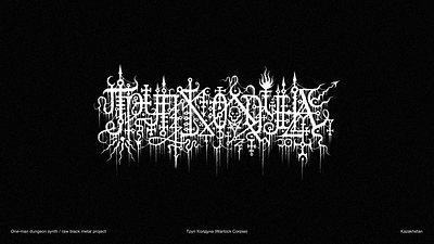 ТРУП КОЛДУНА | black metal logo black metal art black metal logo black metal logo design branding calligraphy death metal logo design gnoizm illustration lettering logo metal logo ui