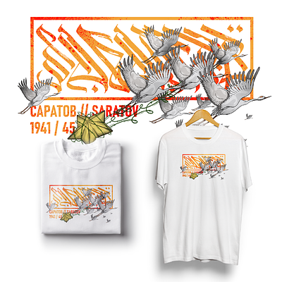 Saratov series // 01 art branding design graphic design illustration russia saratov tshirt uraldemon vector