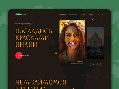 Landing page concept for a travel agency design landing main page ui ux webdesign website
