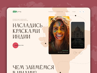 Landing page concept for a travel agency design landing main page ui ux webdesign website