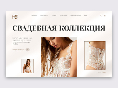 Main page concept online lingerie store design logo main page ui ux webdesign website