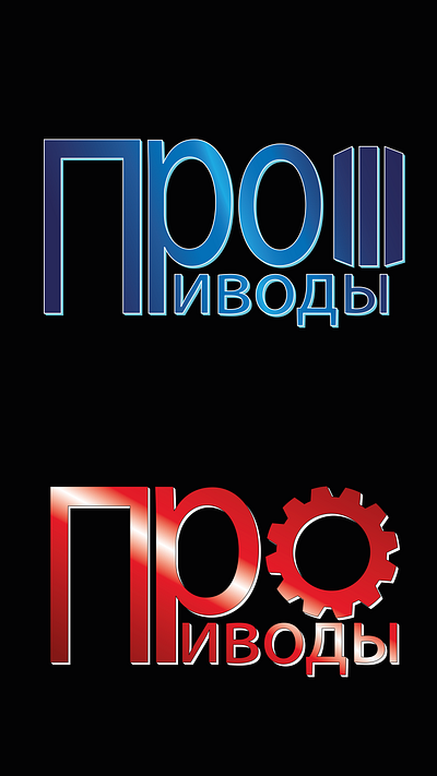 themed logos р3 adobe illustrator black blue gear gradient graphic design illustration logo red