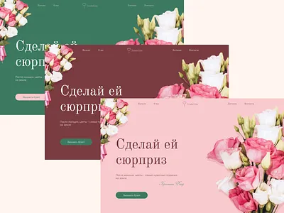 Flower shop web design colors design desktop figma flower flower shop flowers landing landing page pastel colors pastel design russian ui ui design web web design