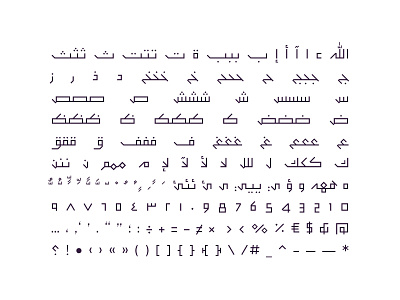 Monbasit - Arabic Typeface خط عربي arabic arabic calligraphy design font islamic calligraphy typography تايبوجرافى خط عربي خطوط فونت
