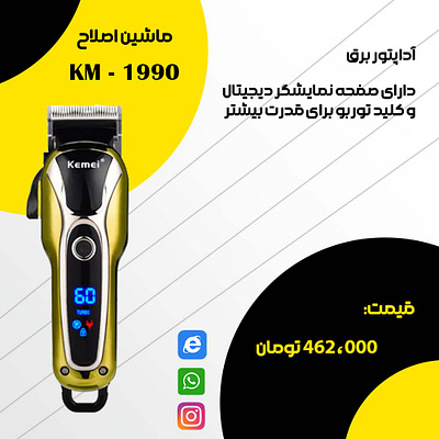 KM - 1990 Shaver graphic design instagram