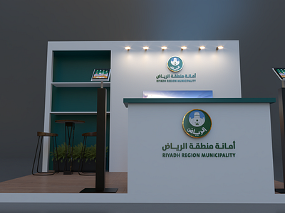 Riyadh Region Municipality booth Design 3d booth design event exehibition exhibition exterior