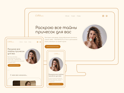 Adaptive of the first screen Landing Page | Hairstyle Course beauty branding design figma first screen hairstyle landing page lp ui ux uxui design web design website