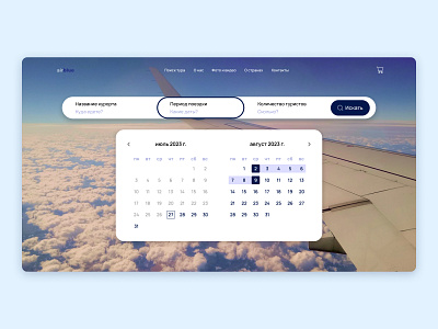 Concept of the screen for an travel company branding concept concept screen tourism ui ux uxui design web design website