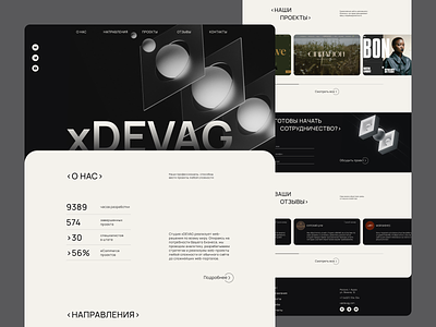 Landing page for the xDEVAG web studio adaptive design branding desing landing landing page mobile design ui web web design studio web studio website