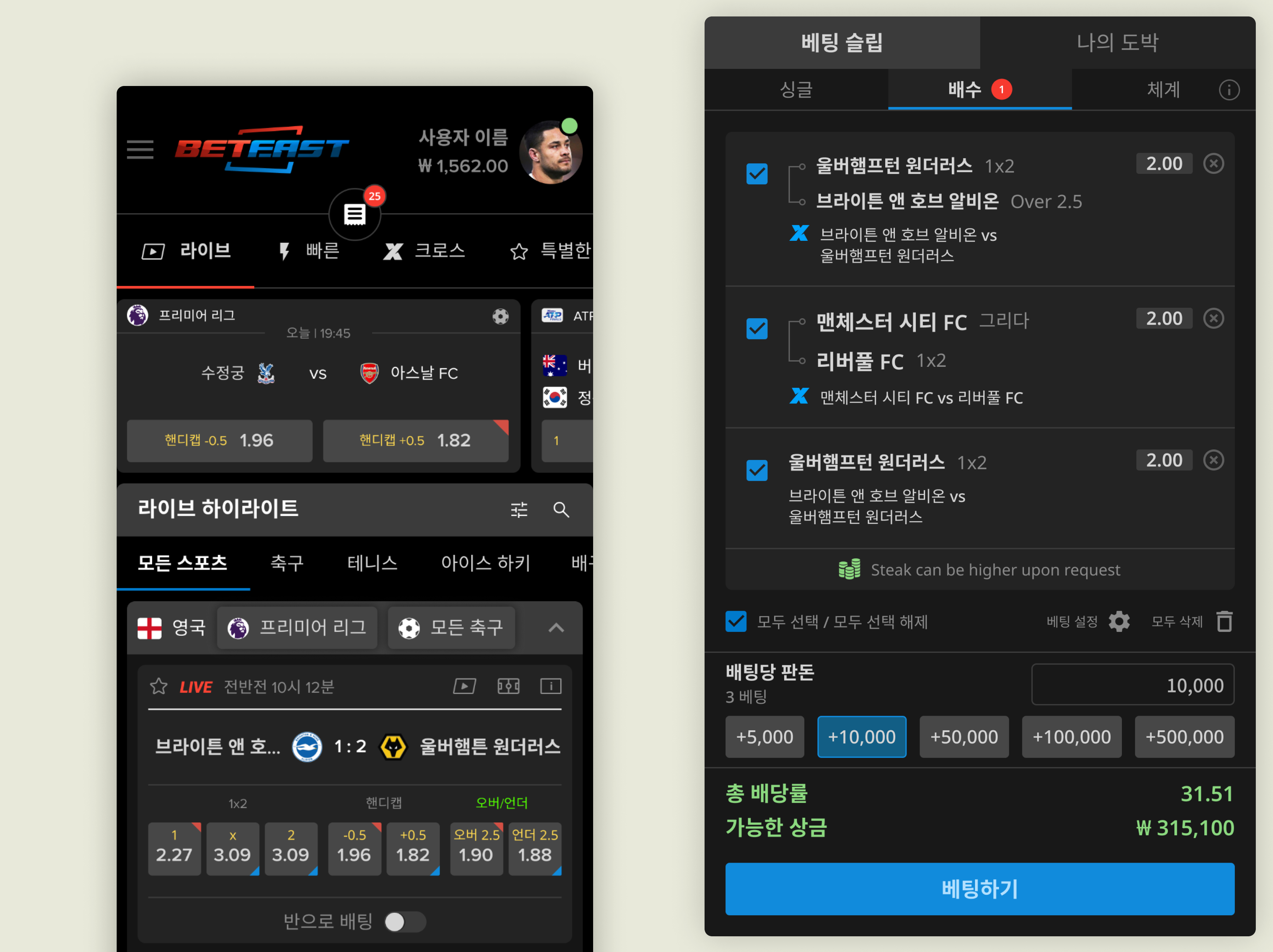 Design for beteast8.com black dark mode design design showcase figma korean ui uiux uiux design ux web