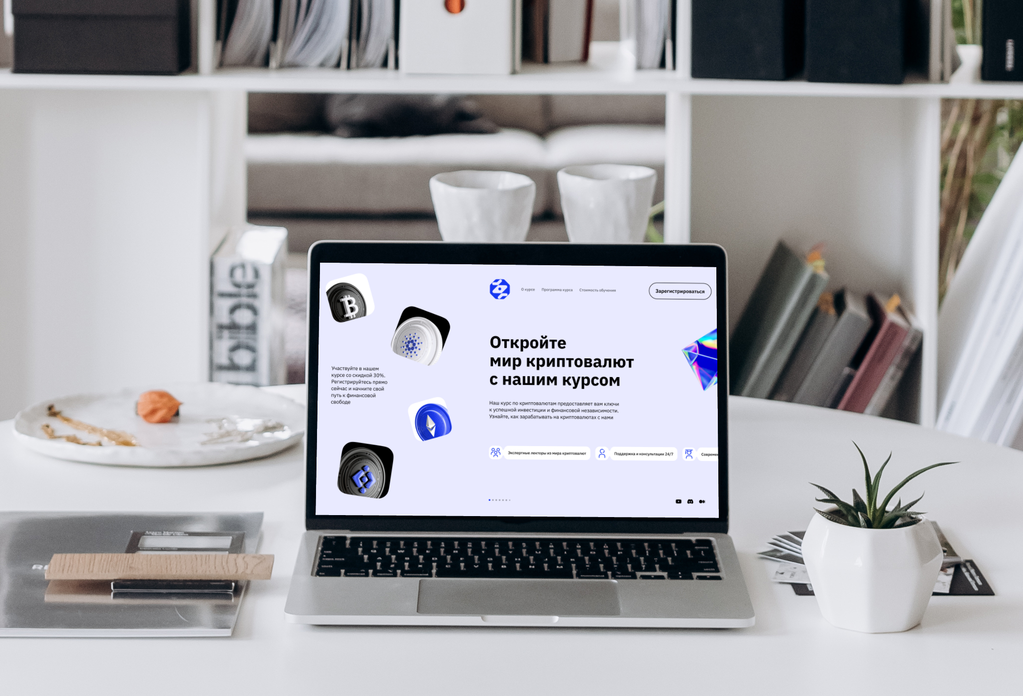 Landing page | Онлайн курс по криптовалюте design figma landing landing page study kvo web webdesign website веб дизайн лендинг сайт фигма
