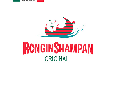 A BOAT LOGO Bangladesh 2d logo 3d abstract bangladeshi logo boat logo branding branding logo buisiness logo channel logo fivrr logo flat logo graphic design illustration logo design logo designer logobd minimalistic logo shampan logo versatile logo youtube logo