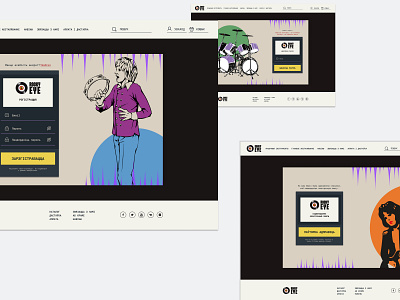 Rocky Eye Forms Design Concept belarus belarusian language branding graphic design illustration landing page logo registration form design ui ux design webdesign