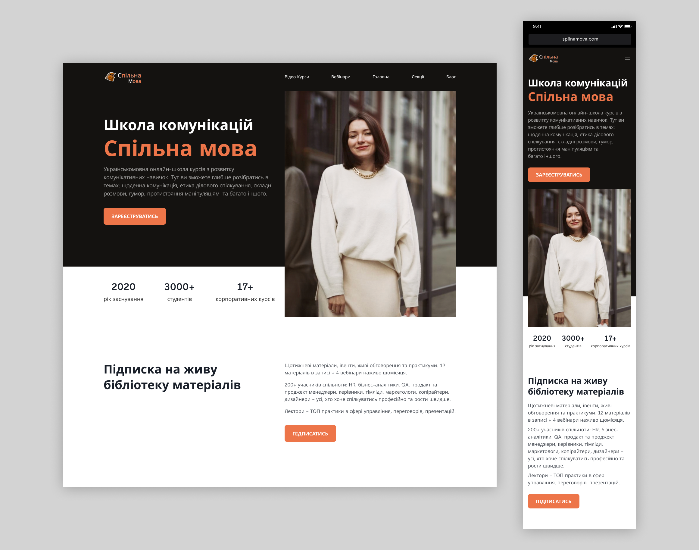 Example of School of Communication Web&Mobile