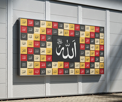 Allah's 99 Names Frame allahs 99 names frame graphic design