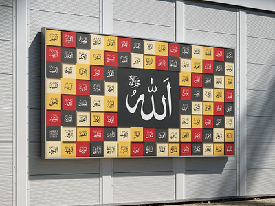 Allah's 99 Names Frame allahs 99 names frame graphic design