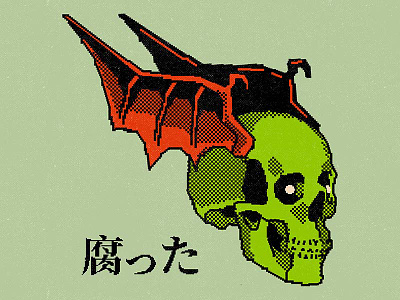 つづく 8bits arcade bat bit book cartoon cd character cover design graphic design illustration music pixel pixelart retro skull vector vinyl